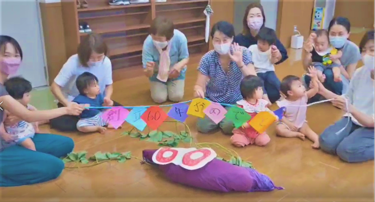 おおきなサツマイモ」でお祝い - 新日本婦人の会中央本部